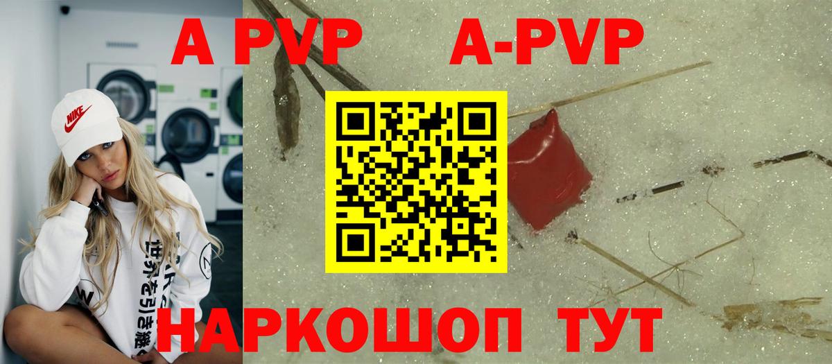 Alpha PVP мука  Вход с VPN  наркошоп  Аша 