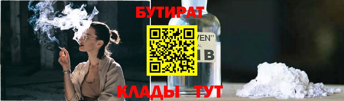 Аша  Бутират бутандиол  Бутират  Вход с VPN 