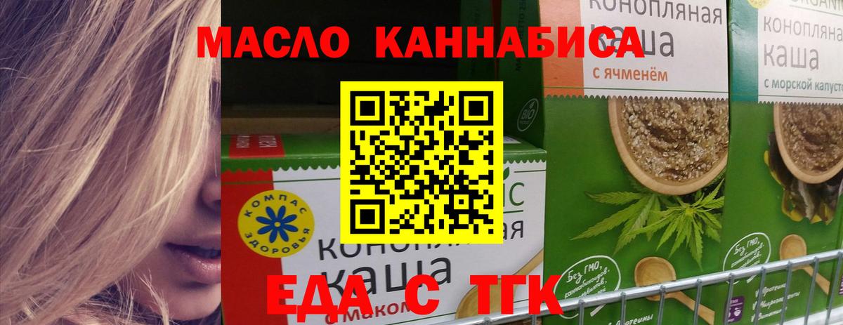 Аша  Cannafood марихуана  Вход с VPN 