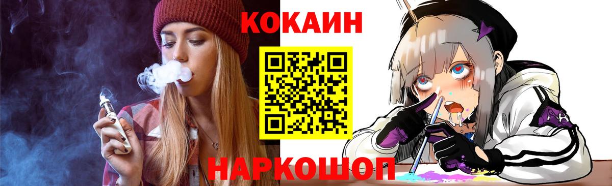 КОКАИН FishScale  Вход с VPN  Аша  Кокаин FishScale 