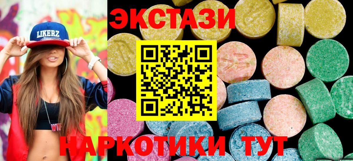 Ecstasy XTC  гидра ссылки  Экстази круглые  Аша  Вход с VPN 