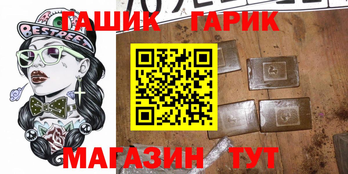 Гашиш убойный  купить наркотики цена  Вход с VPN  Аша  Гашиш Ice-O-Lator  ГАШИШ 