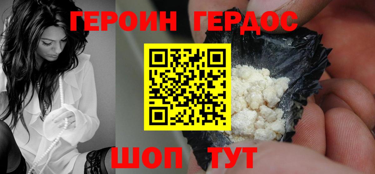 ГЕРОИН афганец  Вход с VPN  Аша 