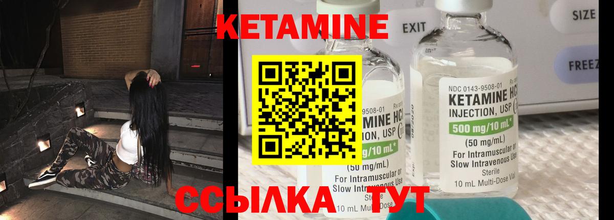 Кетамин VHQ  Кетамин VHQ  Вход с VPN  Аша 