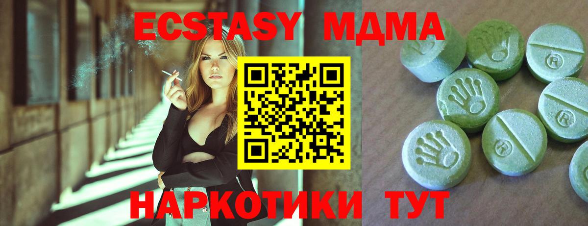 Аша  МДМА молли  Вход с VPN 