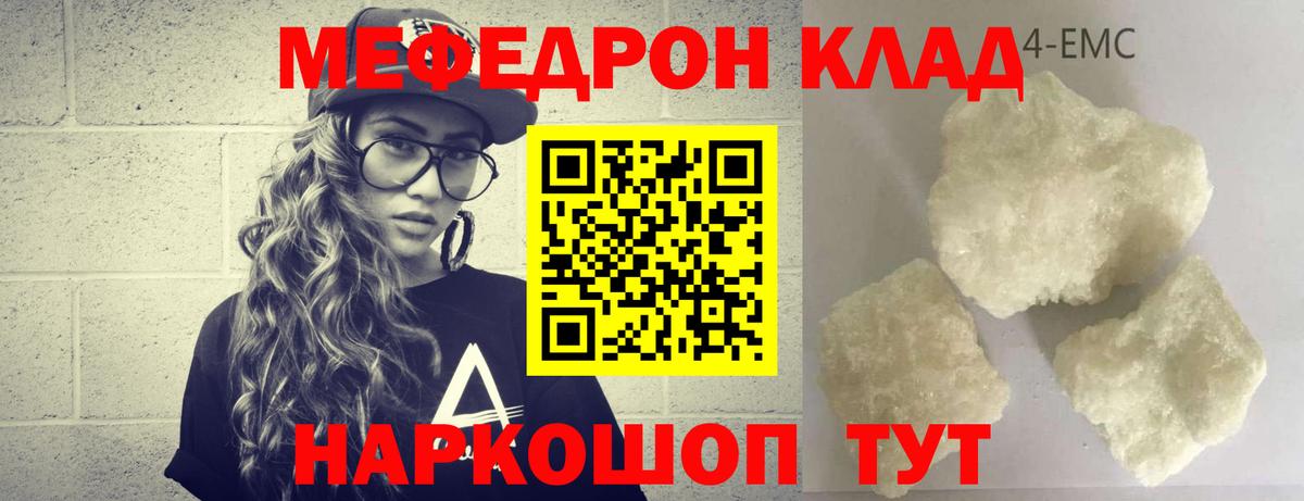 Меф мяу мяу мука Аша
