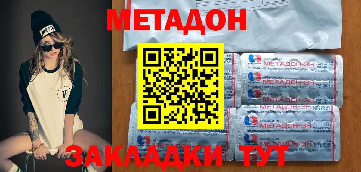 Аша  МЕТАДОН VHQ  Вход с VPN  МЕТАДОН мёд 