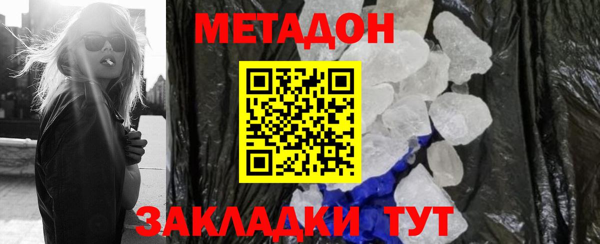 МЕТАДОН мёд Аша