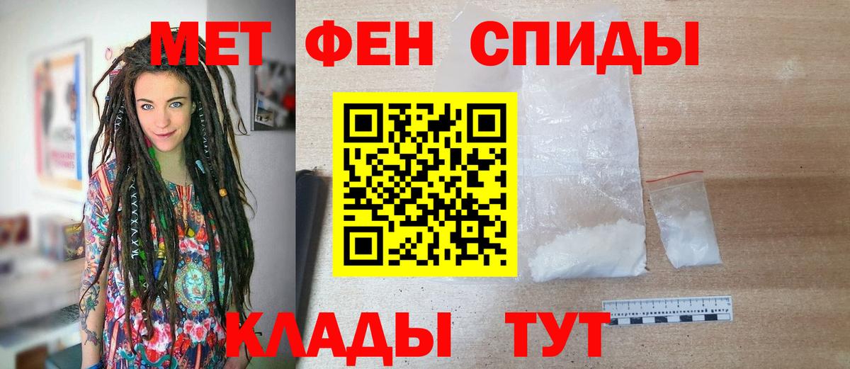 Первитин  МЕТАМФЕТАМИН пудра  Вход с VPN  Аша 