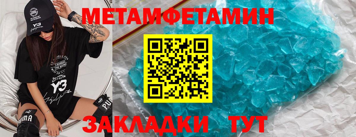 МЕТАМФЕТАМИН витя Аша