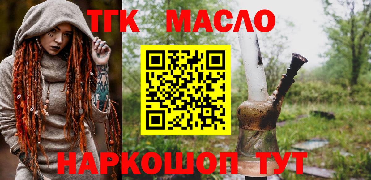 Дистиллят ТГК вейп с тгк  Вход с VPN  Аша 