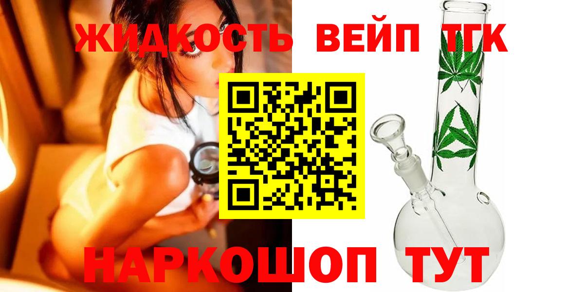 ТГК вейп с тгк Аша